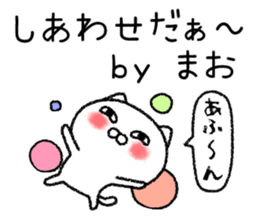 Maochan neko sticker sticker #15030135