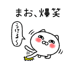 Maochan neko sticker sticker #15030138