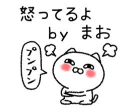 Maochan neko sticker sticker #15030140
