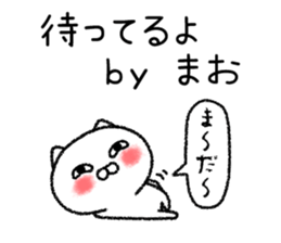 Maochan neko sticker sticker #15030142