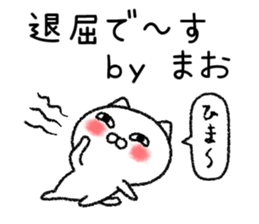 Maochan neko sticker sticker #15030143