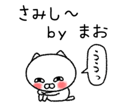 Maochan neko sticker sticker #15030145