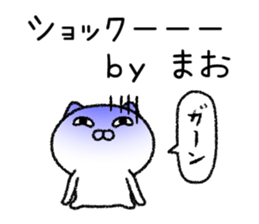 Maochan neko sticker sticker #15030146