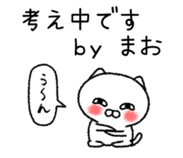 Maochan neko sticker sticker #15030151