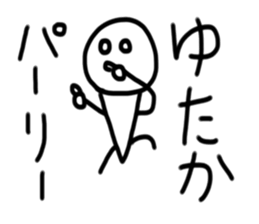 My name is Yutaka. sticker #15030212