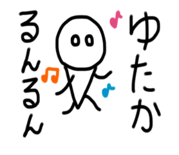 My name is Yutaka. sticker #15030216