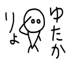 My name is Yutaka. sticker #15030226