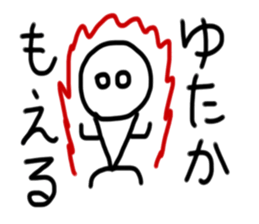 My name is Yutaka. sticker #15030234