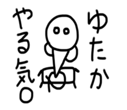 My name is Yutaka. sticker #15030237