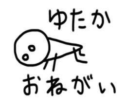 My name is Yutaka. sticker #15030241