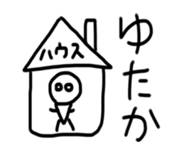 My name is Yutaka. sticker #15030246