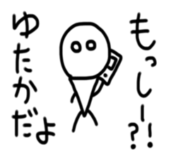 My name is Yutaka. sticker #15030249