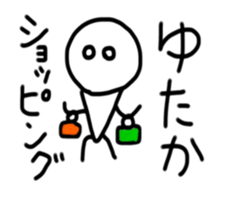 My name is Yutaka. sticker #15030251