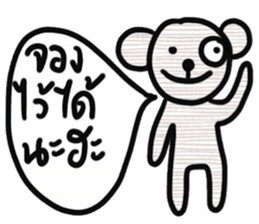 Bear, Namjaidee ( Online shop) sticker #15030256