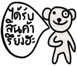 Bear, Namjaidee ( Online shop) sticker #15030260