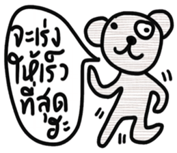 Bear, Namjaidee ( Online shop) sticker #15030262