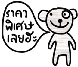 Bear, Namjaidee ( Online shop) sticker #15030267