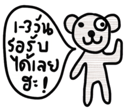 Bear, Namjaidee ( Online shop) sticker #15030268