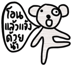 Bear, Namjaidee ( Online shop) sticker #15030269