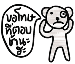 Bear, Namjaidee ( Online shop) sticker #15030278