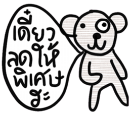 Bear, Namjaidee ( Online shop) sticker #15030286