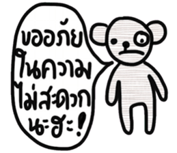 Bear, Namjaidee ( Online shop) sticker #15030287