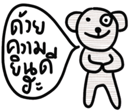 Bear, Namjaidee ( Online shop) sticker #15030290
