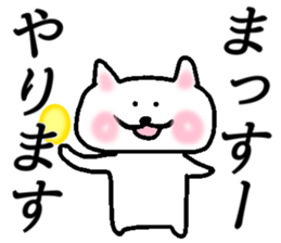 My name is Massue sticker #15030296