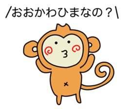 Ohkawa monkey Sticker sticker #15030341