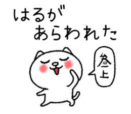 Haruchan neko sticker sticker #15030444