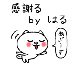 Haruchan neko sticker sticker #15030446