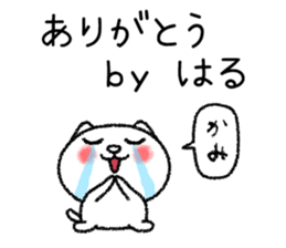 Haruchan neko sticker sticker #15030447