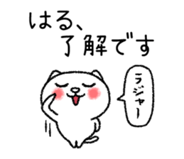 Haruchan neko sticker sticker #15030448