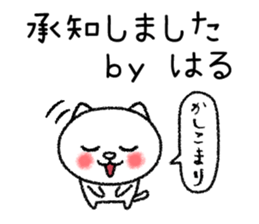 Haruchan neko sticker sticker #15030449