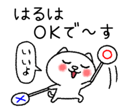 Haruchan neko sticker sticker #15030450