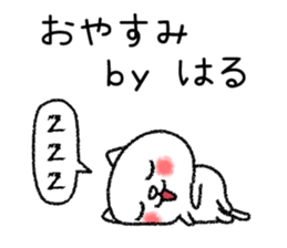 Haruchan neko sticker sticker #15030453