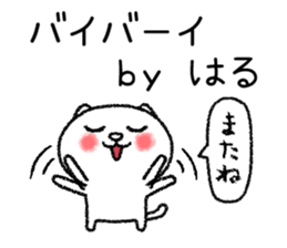 Haruchan neko sticker sticker #15030454