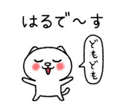Haruchan neko sticker sticker #15030455