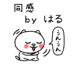 Haruchan neko sticker sticker #15030459
