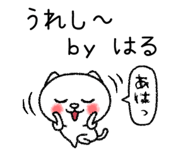 Haruchan neko sticker sticker #15030461