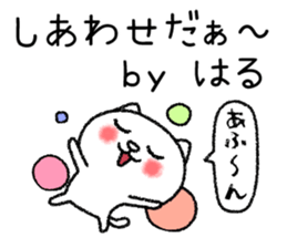 Haruchan neko sticker sticker #15030463