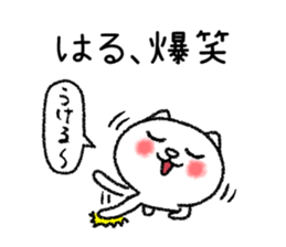 Haruchan neko sticker sticker #15030466