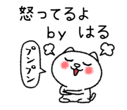 Haruchan neko sticker sticker #15030468