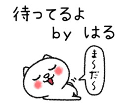 Haruchan neko sticker sticker #15030470