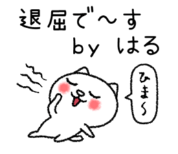 Haruchan neko sticker sticker #15030471