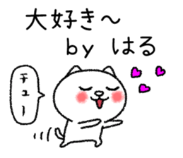Haruchan neko sticker sticker #15030477