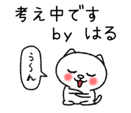 Haruchan neko sticker sticker #15030479