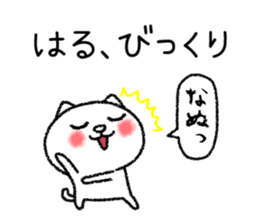 Haruchan neko sticker sticker #15030480