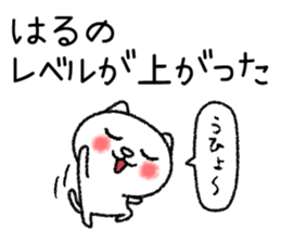 Haruchan neko sticker sticker #15030483