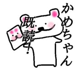 My name is Kamechan sticker #15030702